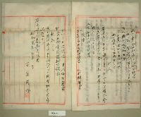 昭和二年范朝燈官有原野豫約買渡願藏品圖，第3張