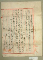 昭和二年范洪漢官有原野豫約買渡願藏品圖，第1張