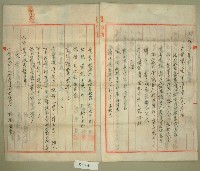 昭和二年范洪漢官有原野豫約買渡願藏品圖，第3張