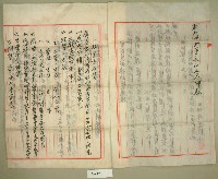 昭和二年范朝燈官有原野豫約買渡願藏品圖，第2張