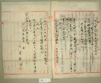 昭和二年范朝燈官有原野豫約買渡願藏品圖，第3張