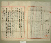昭和二年范洪漢、范洪灶官有原野豫約買渡願（范洪漢2）藏品圖，第2張