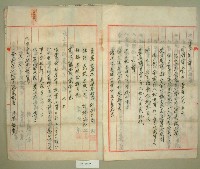 昭和二年范洪漢、范洪灶官有原野豫約買渡願（范洪漢2）藏品圖，第3張