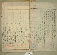 昭和十一年范朝燈新竹郡關西庄元和宮廟改築許可願藏品圖，第2張