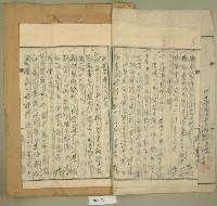 昭和十一年范朝燈新竹郡關西庄元和宮廟改築許可願藏品圖，第5張