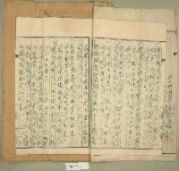 昭和十一年范朝燈新竹郡關西庄元和宮廟改築許可願藏品圖，第10張