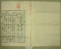 昭和十四年范朝燈、陳對妹年賦償還金員貸借契約証書藏品圖，第2張