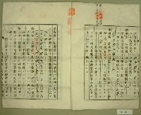 昭和十四年范朝燈、陳對妹年賦償還金員貸借契約証書藏品圖，第3張