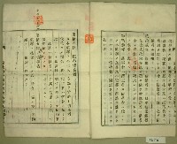 昭和十四年范朝燈、陳對妹年賦償還金員貸借契約証書藏品圖，第5張