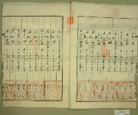 昭和十四年范朝燈、陳對妹年賦償還金員貸借契約証書藏品圖，第7張