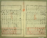 昭和十四年范朝燈、陳對妹年賦償還金員貸借契約証書藏品圖，第8張