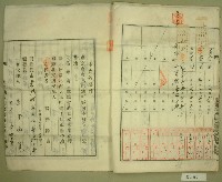 昭和十四年范朝燈、陳對妹年賦償還金員貸借契約証書藏品圖，第11張