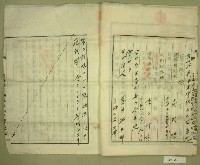 昭和十四年范朝燈、陳對妹年賦償還金員貸借契約証書藏品圖，第12張