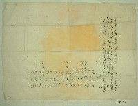 范邱完妹訃聞（2）藏品圖，第1張