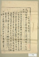 民國三十八范朝燈給范劉錦工作包辦契約書藏品圖，第1張