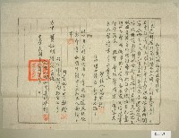 中華民國三十八年范朝燈給范劉祿私有耕地租約廢除聲請書藏品圖，第1張