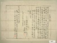 中華民國三十八年范朝燈給范劉祿退耕證書藏品圖，第1張