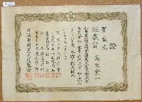 昭和十六年高原登一滿華蘭蕙大展覽優等賞藏品圖，第1張