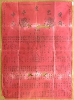 民國五十三年陳茂源褒忠亭義民廟中元節爐主等人員名單告示藏品圖，第1張