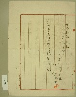 中國三十五年石井正頭寫給范朝燈寫真機及現金寄附狀（捐贈信）藏品圖，第2張