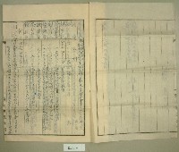 民國三十六年新柑坪土地收支決算書藏品圖，第2張