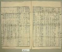 民國三十六年新柑坪土地收支決算書藏品圖，第4張