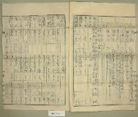 民國三十六年新柑坪土地收支決算書藏品圖，第5張