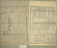 民國三十六年新柑坪土地收支決算書藏品圖，第6張