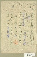 民國三十六年范朝燈坪林國民小學家長會費繳費收據藏品圖，第1張