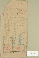 民國三十六年范朝燈房捐收據藏品圖，第1張