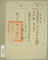 民國三十九年范朝燈新竹縣關西鎮茶葉生產合作社股份購買收據（范鼎香）藏品圖，第1張