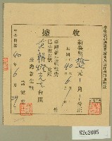 中華民國四十年范朝燈臺灣新生報六月報費收據藏品圖，第1張