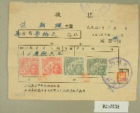 民國四十一年范朝燈民族晚報刊登廣告收據藏品圖，第1張