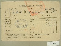 民國四十年范朝燈新竹縣稅捐稽徵處房捐繳納收據藏品圖，第1張