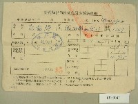 民國四十年范朝燈新竹縣稅捐稽徵處房捐繳納收據藏品圖，第1張