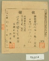 中華民國四十一年范朝燈臺灣新生報七月報費收據藏品圖，第1張