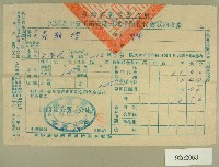 中華民國四十一年范朝燈新竹縣政府民國四十一年第一期田賦折徵收代金繳納收據藏品圖，第1張