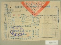 民國四十一年范光霖新竹縣政府民國四十一年第二期田賦折徵收代金繳納收據藏品圖，第1張