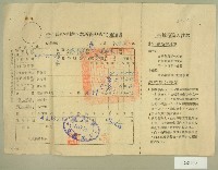 民國四十一年度范光宇新竹縣稅捐稽徵處所得稅查定通知書藏品圖，第1張