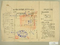 民國四十一年度范朝宙新竹縣稅捐稽徵處所得稅查定通知書藏品圖，第1張