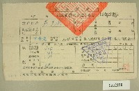 中華民國四十二年范光兆新竹縣政府民國四十二年第二期田賦折徵代金繳納收據藏品圖，第1張