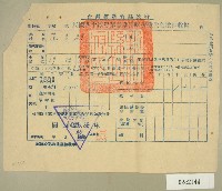 中華民國四十二年范光群新竹縣政府民國四十二年第一期田賦折徵代金繳納收據藏品圖，第1張