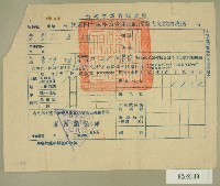 中華民國四十二年范光耀新竹縣政府民國四十二年第一期田賦折徵代金繳納收據藏品圖，第1張