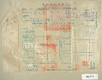 中華民國四十二年范光宇新竹縣政府民國四十二年第一期田賦實物繳納收據藏品圖，第1張