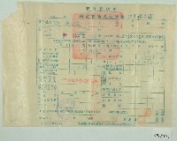 中華民國四十二年范光遠新竹縣政府民國四十二年第二期田賦實物繳納收據藏品圖，第1張