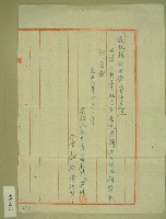 民國四十二年范朝燈付款林利章親筆收據藏品圖，第1張