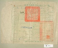 民國四十三年范光耀繳納田賦實物收據藏品圖，第1張