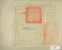 民國四十三年范光群繳納田賦實物收據藏品圖，第1張