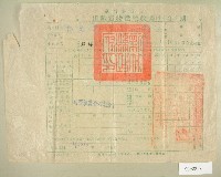 民國四十三年范光棣繳納田賦實物收據藏品圖，第1張