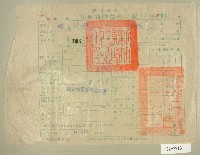 民國四十三年陳對妹繳納田賦實物收據藏品圖，第1張